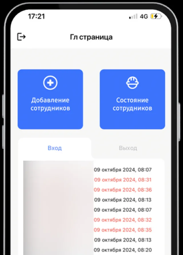 The admin mobile app's main screen: buttons to add employees and see their status, and an entry list of dates and times, names blurred