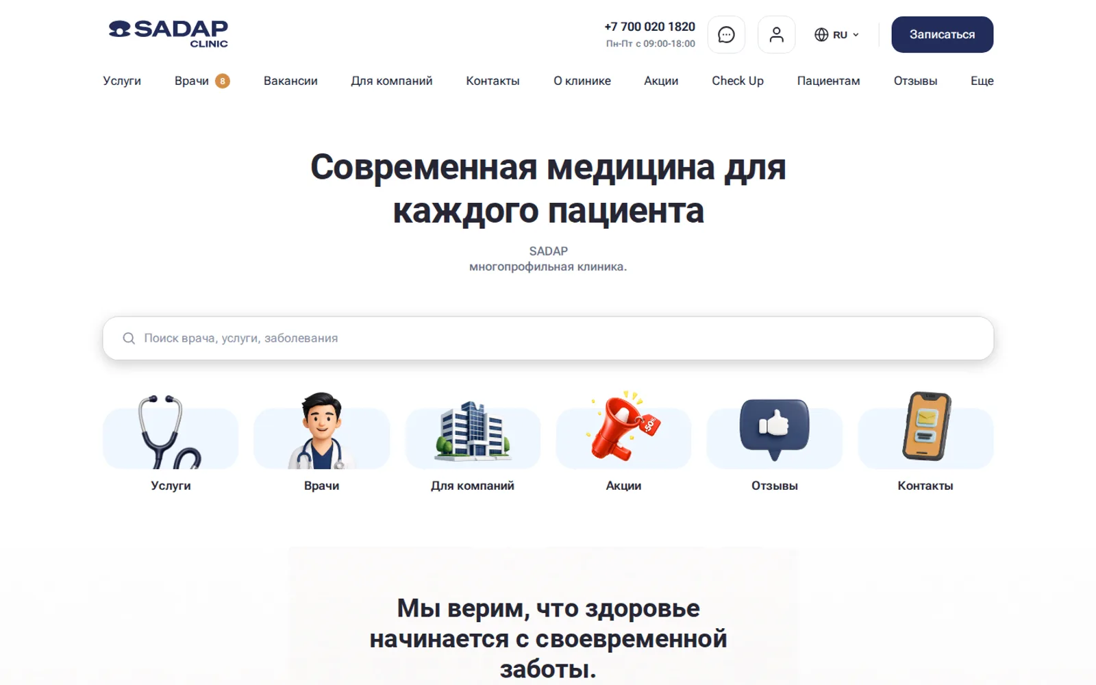 Sadap Clinic